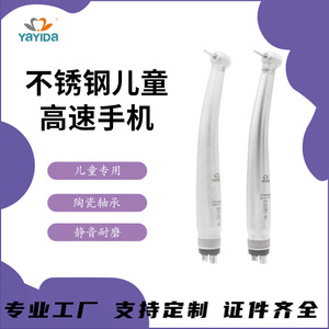 แฮนด์พีซทันตกรรม Ya Yida รุ่น AYD-Y2L 24 รู ความเร็วสูง สำหรับการเตรียมฟันเด็ก - Product Image 4