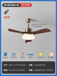 Ventilateur de plafond avec lumière pour salle à manger, couleur bois de noyer, style nordique, salon, chambre à coucher, nouveau style chinois, bronze, <span class=keywords><strong>lustre</strong></span> solide - Product Image 5