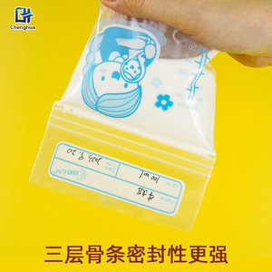 Breast Milk Storage Bag Food Grade PE Zipper Seal 100ml With Label For Freezer Safe Use - Product Image 2