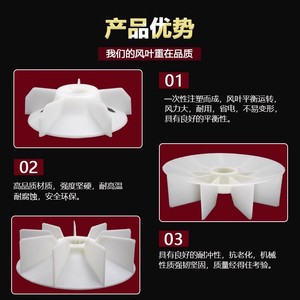Lames de ventilateur de refroidissement de moteur YB2, axe de 10 mm, en plastique épaissi, résistant aux hautes températures, pour moteurs triphasés - Product Image 3