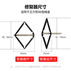 86 Type Switch Socket Box Repair Tool <b>Plastic</b> Expansion <b>Rod</b> For Residential Fixing - Product Image 3