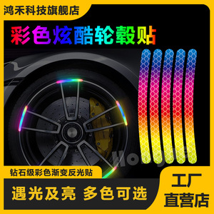 Pegatina Reflectante para Rueda de <span class=keywords><strong>Coche</strong></span>, Calcomanía para Llanta de <span class=keywords><strong>Coche</strong></span>, Cubo de Rueda, Cinta Reflectante, Arco Iris, Juego de 20 Unidades - Product Image 6