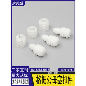 Fixations à rainures pour écrous pré-encollées deux-en-un, accessoires de câblage dissimulé spécifiques aux grilles, fixation d'écrous en nylon plastique - Product Image 5
