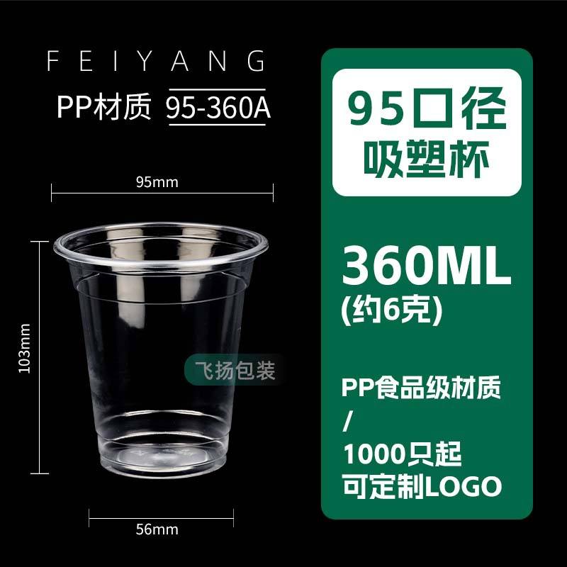 Pp95-360a (paquet de 1000)