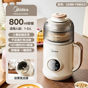 Machine à lait de soja Midea 0,8L-1L, commande électronique, multifonctionnelle, fonctionnement silencieux, usage domestique - Product Image 5