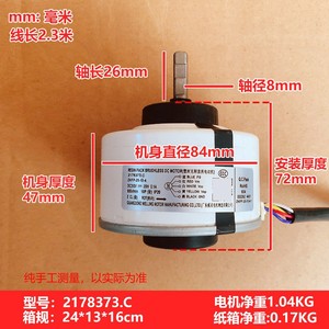 มอเตอร์พัดลมดีซี Hisense ZKFP-25-10-4 รุ่น 2178373.C สำหรับเครื่องปรับอากาศภายในอาคาร - Product Image 4