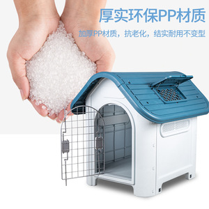 Plastic Pet <b>House</b> Medium Dog Kennel Waterproof Indoor Outdoor Dog <b>Bed</b> Blue Roof White Walls Removable Washable - Product Image 5
