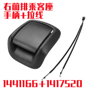 Poignée de câble de siège avant en cuir PU pour Ford Fiesta Mk6 3 portes, ensemble gauche et droit - Product Image 3