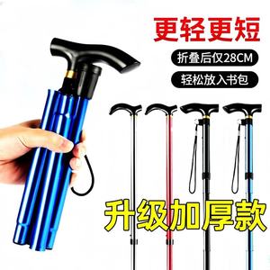 Canne télescopique noire réglable pour personnes âgées, idéale pour les voyages et la randonnée - Product Image 2