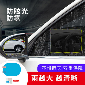 Baimo <b>Car</b> Rearview Mirror Rainproof <b>Film</b> Pet Anti Scratch High Clarity For Side Window Protection - Product Image 5