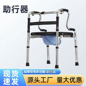 Hiroaki <b>Walking</b> Aid Double-Bend <b>Frame</b> <b>With</b> <b>Seat</b> And Commode For Elderly Mobility Support - Product Image 3