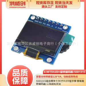 Módulo de Pantalla OLED Ssd1315 de 0.96 Pulgadas, Interfaz I2c, Resolución 128x64, con Codificador Rotatorio para Montaje en PCB - Product Image 5