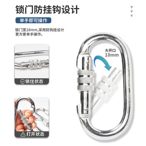 คาราบิเนอร์เหล็กอัลลอยด์แบบล็อค อุปกรณ์ปีนเขาและปีนหน้าผา - Product Image 3