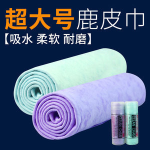 Clean Cham Chamois Cloth 43x32x0.2cm For Pet Bathing Quick Drying Absorbent Towel - Product Image 4