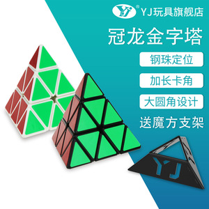 วายเจ คราวน์ ดราก้อน พีระมิดคิวบ์ 3x3 สีดำ ของเล่นเสริมสร้างสมองเพื่อการศึกษาสำหรับวัยรุ่น - Product Image 1