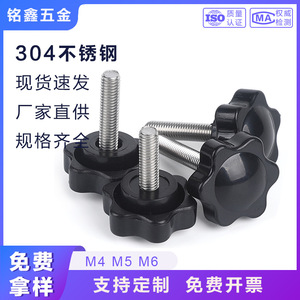 Six Star Handle 304 Stainless Steel Hexagonal Plastic Bolt M4 M5 M6 Hand Tightening Screw 12mm Cap Diameter Metric Standard - Product Image 5