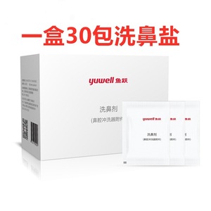 Solución de Lavado Nasal Yuwell 3g 30 Sobres Para Uso con Irrigador Nasal - Product Image 4