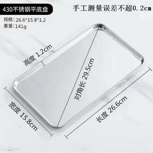 <span class=keywords><strong>Plaque</strong></span> de cuisson rectangulaire en acier inoxydable 304 de qualité alimentaire, style chinois, fond plat, extra épaisse, <span class=keywords><strong>pour</strong></span> nouilles de riz <span class=keywords><strong>et</strong></span> barbecue, compatible <span class=keywords><strong>four</strong></span> - Product Image 6