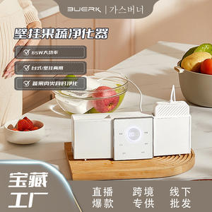 Máquina de Desinfección de Frutas y Verduras Axm de 8L con Ozono, Purificador de Alimentos Automático de Pared para Cocina Doméstica - Product Image 2