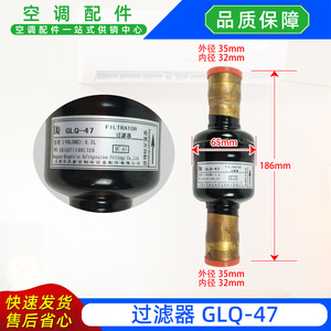 Filtre de réfrigération GLQ-47 0,2L pour pièces de climatiseur - Product Image 4
