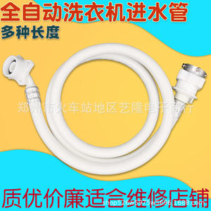 Manguera de Entrada de Agua para Lavadora Automática, 1.5, 2, 3, 5 Metros, Manguera de Extensión Universal de Plástico, Duradera, para Uso Doméstico - Product Image 3