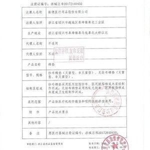 Compresas de gasa médicas estériles de algodón Zhende, apósitos desechables para uso sanitario - Product Image 1