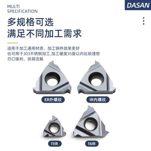 DASAN Thread Inserts 11IR 16W 55 Degree Inch Unc Steel Aluminum CNC Internal <b>Threading</b> <b>Tools</b> - Product Image 3