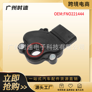 Interrupteur de sécurité neutre de transmission Mazda FNO221444, pièce automobile pour remplacement et réparation - Product Image 5