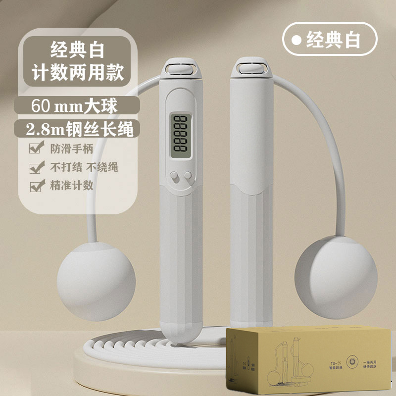 Coffret cadeau blanc [corde de 2,8 m de long, boule de 6 cm de large, double usage]