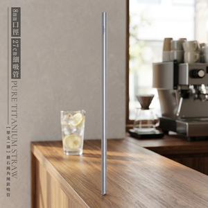 Custom Eco-Friendly Diamond-Tip Pure Titanium Thin Straw (Single) - Product Image 2