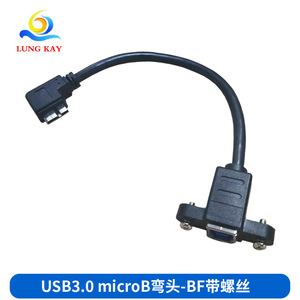 Lung Kay <b>Usb</b> 3.0 Lockable Chassis Micro <b>To</b> Bottom Extension <b>Cable</b> With Ear Tabs - Product Image 3