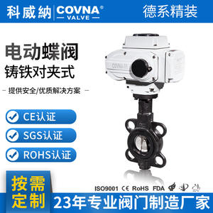 Vanne papillon en fonte personnalisée DN50-DN400 Électrique et pneumatique Joint souple EPDM pour huile eau gaz - Product Image 5