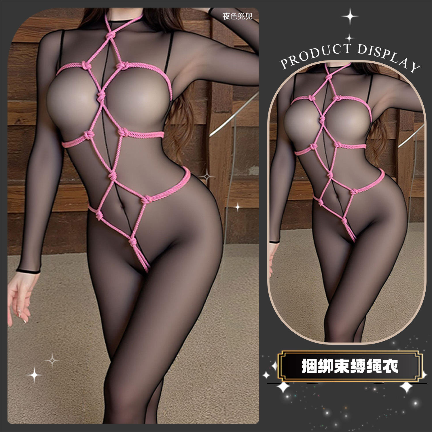 Seductive desire rope-pink rope