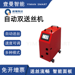 Alimentateur de fil manuel Sup-AMF-D 250A 220V, machine auxiliaire de soudage - Product Image 3