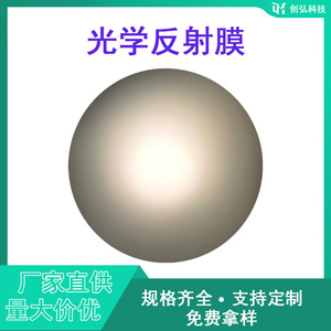 Led Lighting Pet Reflective <b>Film</b> Cylinder Lamp Base High Reflectivity Round Shape For Led Lenses - Product Image 5