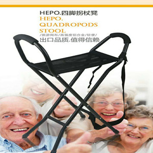 HePo Folding Cane <b>Stool</b> 30cm Seat Length <b>Portable</b> Walking Stick Chair For Elderly And Disabled Use - Product Image 5