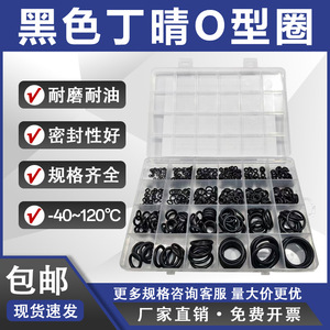 Kit de reparación de juntas tóricas, 400 piezas, caucho de nitrilo, resistente al aceite y al desgaste, para reemplazo de sellos de eje - Product Image 5