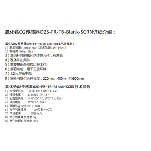 เซ็นเซอร์วัดออกซิเจน SST UK Zirconia รุ่น O2S-FR-T6-Blank-SCRN ความแม่นยำสูง สำหรับใช้งานในอุตสาหกรรม - Product Image 1