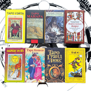 Fabricación de Cartas del Tarot para Principiantes, Juego de Adivinación, 78 Cartas del Tarot con Diseño en Diferentes Idiomas, Baraja de Tarot con Guía - Product Image 1