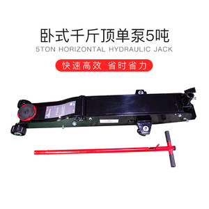 Everforce Horizontal Hydraulic Jack 5T Single Pump For Car Tire Changing Auto Repair Tools - Product Image 4
