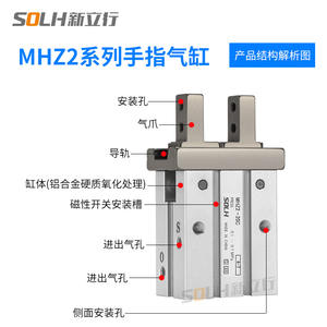 Nouveau cylindre pneumatique à doigts MHZ2-16D HFZ-10D, pince parallèle industrielle, cylindre de serrage pour machines de construction - Product Image 4