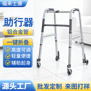 Fukurai Shiko <b>Walker</b> Rollator Adjustable Four Legged With Wheels For <b>Elderly</b> And Adults 180kg Load Capacity - Product Image 2