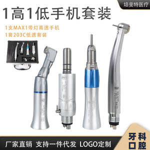 ชุดหัวกรอฟันความเร็วสูง DN-MYF DN-MYH DN-MYL สีเงิน ได้รับการรับรองมาตรฐาน CE ระดับ Class I - Product Image 5