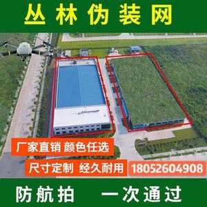 Camouflage Netting Single Layer HDPE Rectangle UV Stabilized Outdoor Sunshade Decorative Greenery Cover - Product Image 5