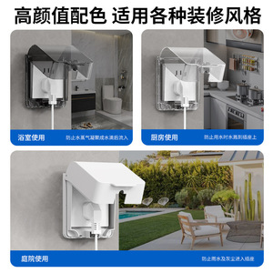 Wall <b>Socket</b> Waterproof Cover IP55 PC Material Bathroom Kitchen Splash Proof Protective Box <b>Universal</b> Outdoor Use - Product Image 2