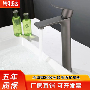 Robinet de lavabo en acier inoxydable 304, monocommande, à poser sur le plan, avec cartouche céramique, hauteur 30 cm - Product Image 3