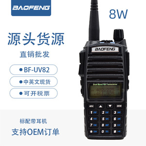 Transceptor FM de Doble Banda Baofeng Bf-Uv82 de 8W con Pantalla LCD, Walkie Talkie Profesional para Comunicación al Aire Libre - Product Image 1