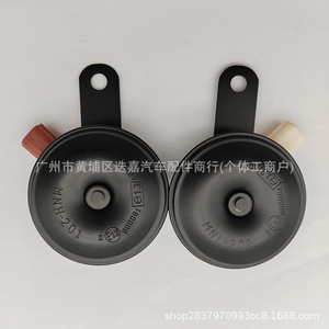 แตรรถยนต์ 38100-S84-H01 38150-S84-H01 สำหรับยานยนต์ทวีตเตอร์วูฟเฟอร์อะไหล่ทดแทนวัสดุพลาสติก - Product Image 1