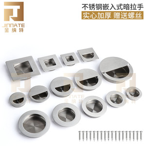 Stainless Steel Drawer Handle Round Concealed Recessed Minimalist Cabinet Knob Antirust JNT 217 - Product Image 4