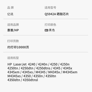 Chip de cartucho Hp Q5942A para impresora/fotocopiadora Hp 4240 4250, chip de conteo - Product Image 2